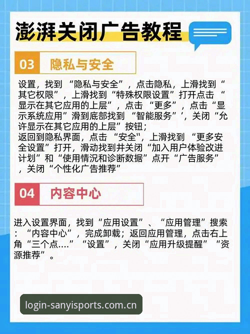 三亿体育官网移动端使用教程：从下载安装到流畅体验的完整操作指南